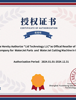Сертификат дистрибьютора YuanHong