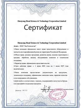 Сертификат дистрибьютера Head Waterjet